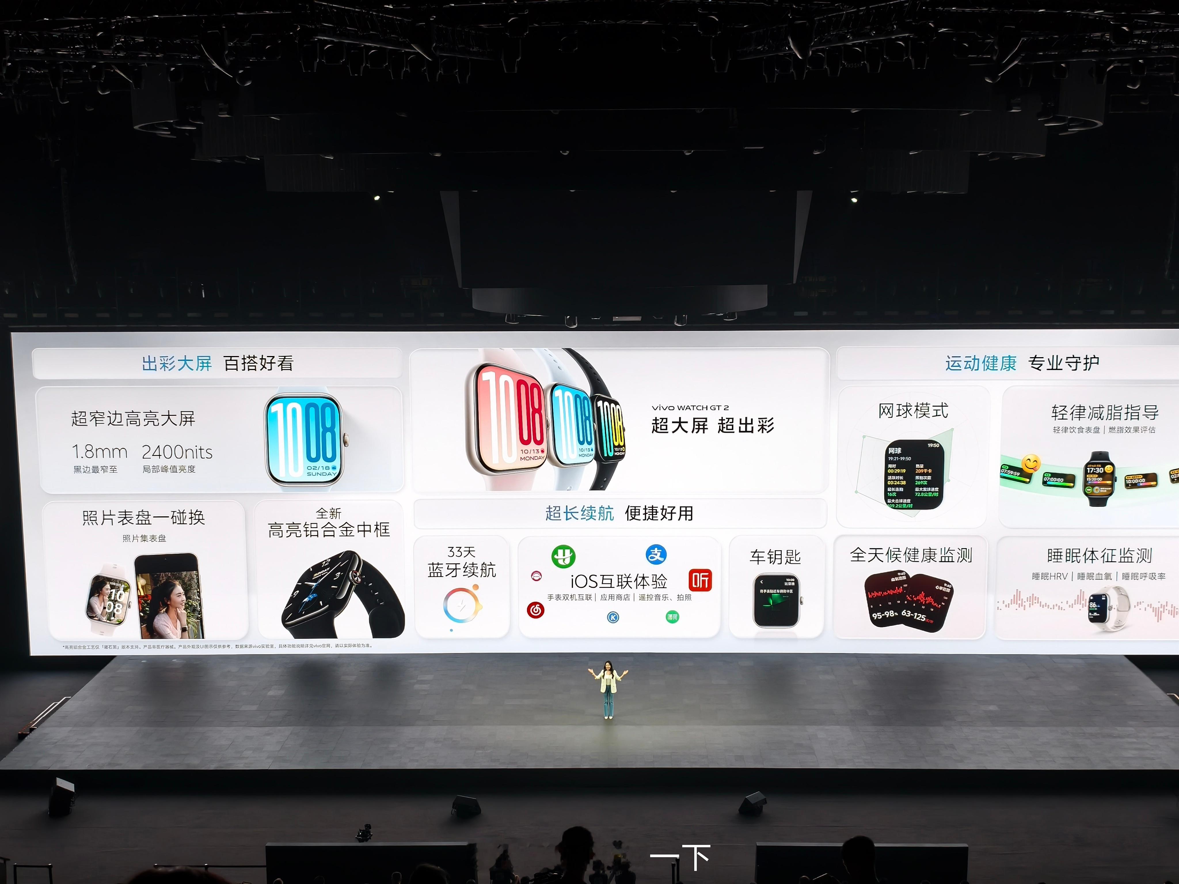 vivo WATCH GT2的总结来了，总的来说还是很全面的，而且还打通了苹果的