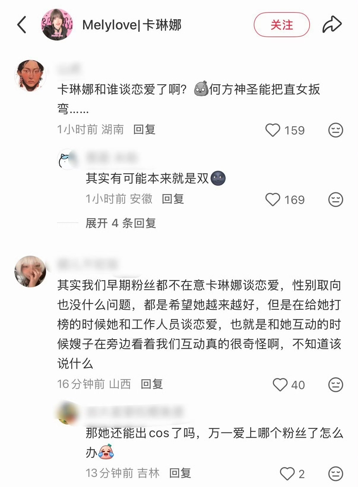 卡琳娜站姐爆料卡琳娜找了个女嫂子。。单身有女玩热拉 