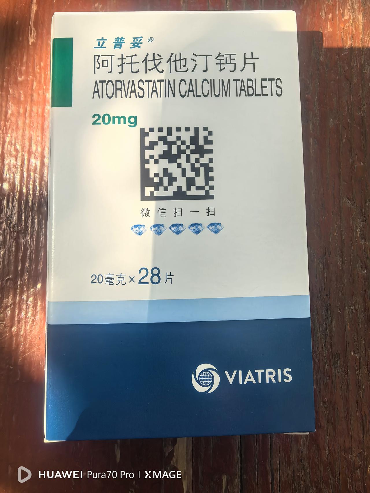 中午到小区门口的药店想买两盒立普妥，店员说28粒装的只剩一盒，其他都是7粒装。7