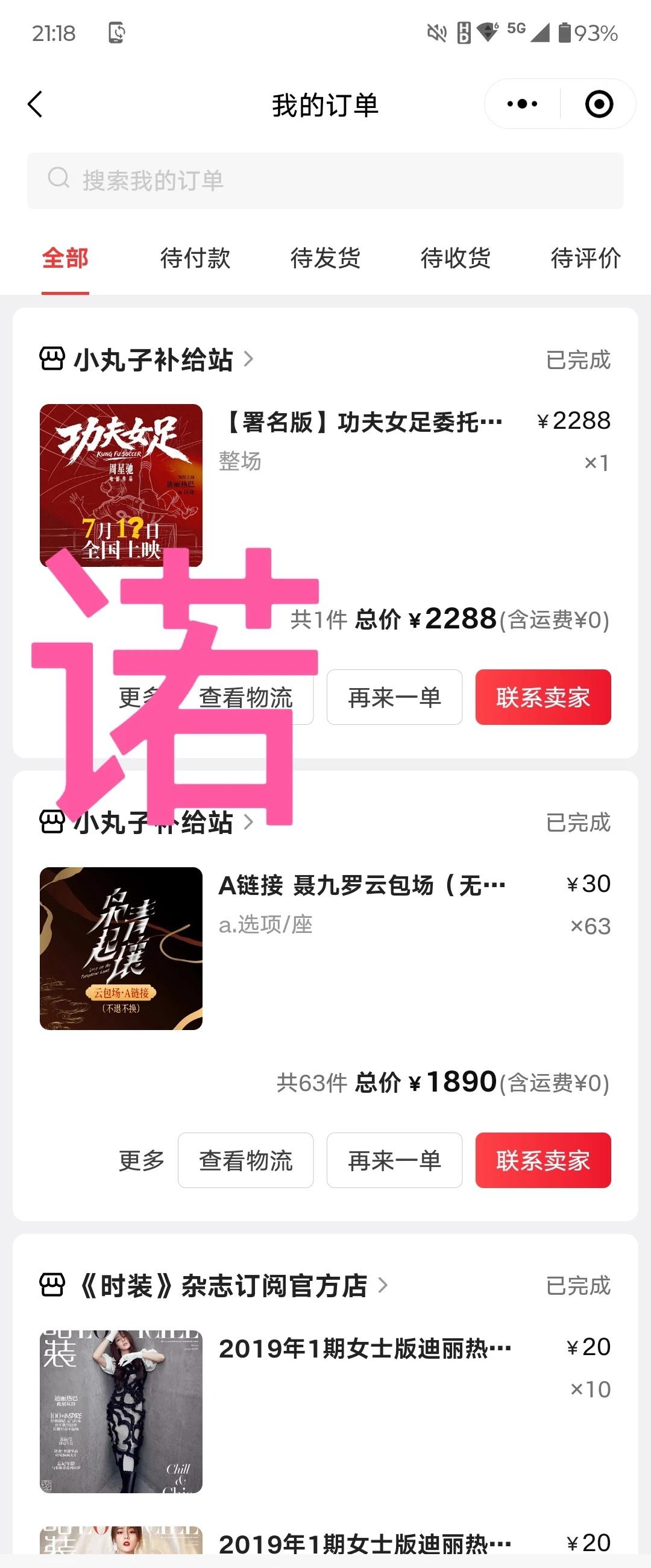 电影《功夫女足》7月11日，全国上映啦！支持一份电影包场[玫瑰]同时也会在线下电