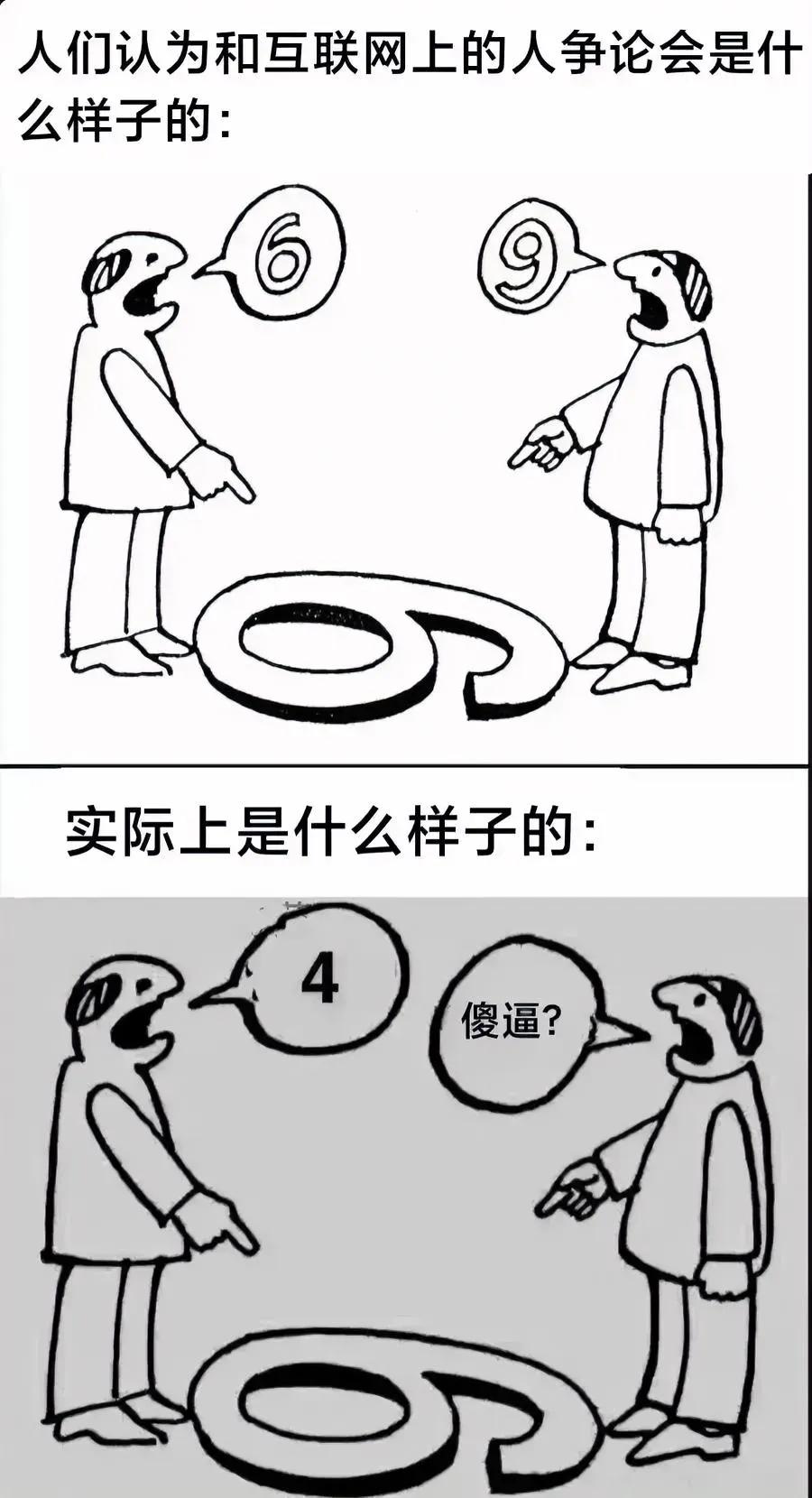 哈哈哈，指6为4