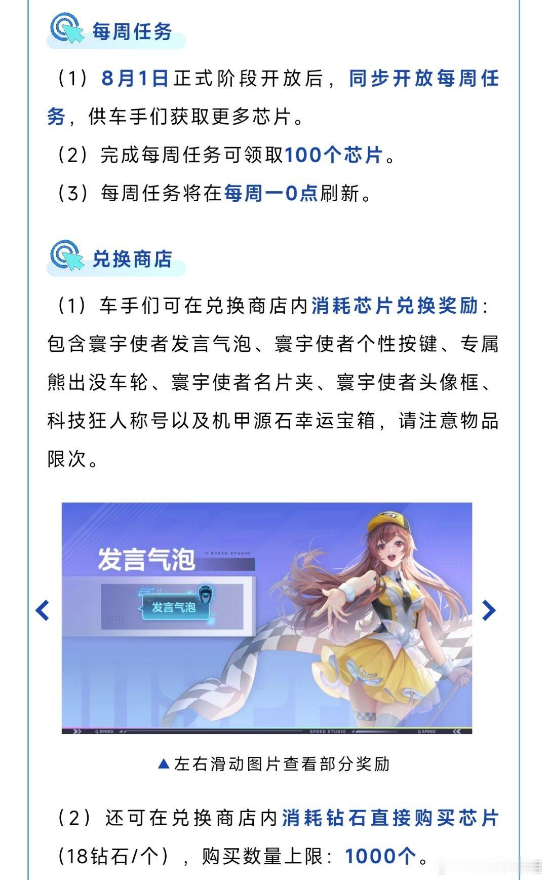 qq飞车手游 新机甲免费送❗数数你能拿到多少碎片新的免费机甲1000芯片可以直接