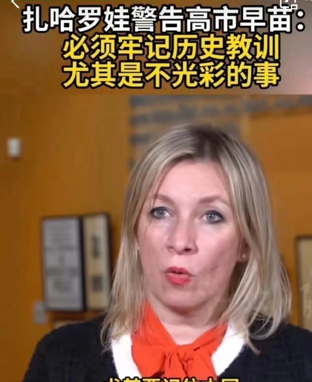 中日一旦爆发战争，俄罗斯还会派兵驰援中国吗？俄罗斯外交部发言人 扎哈罗娃给出了答