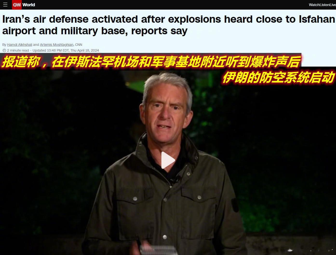 图1：看到CNN这条新闻；图2：想到了12年的打伊朗“靴子”就以这种方式落地了。