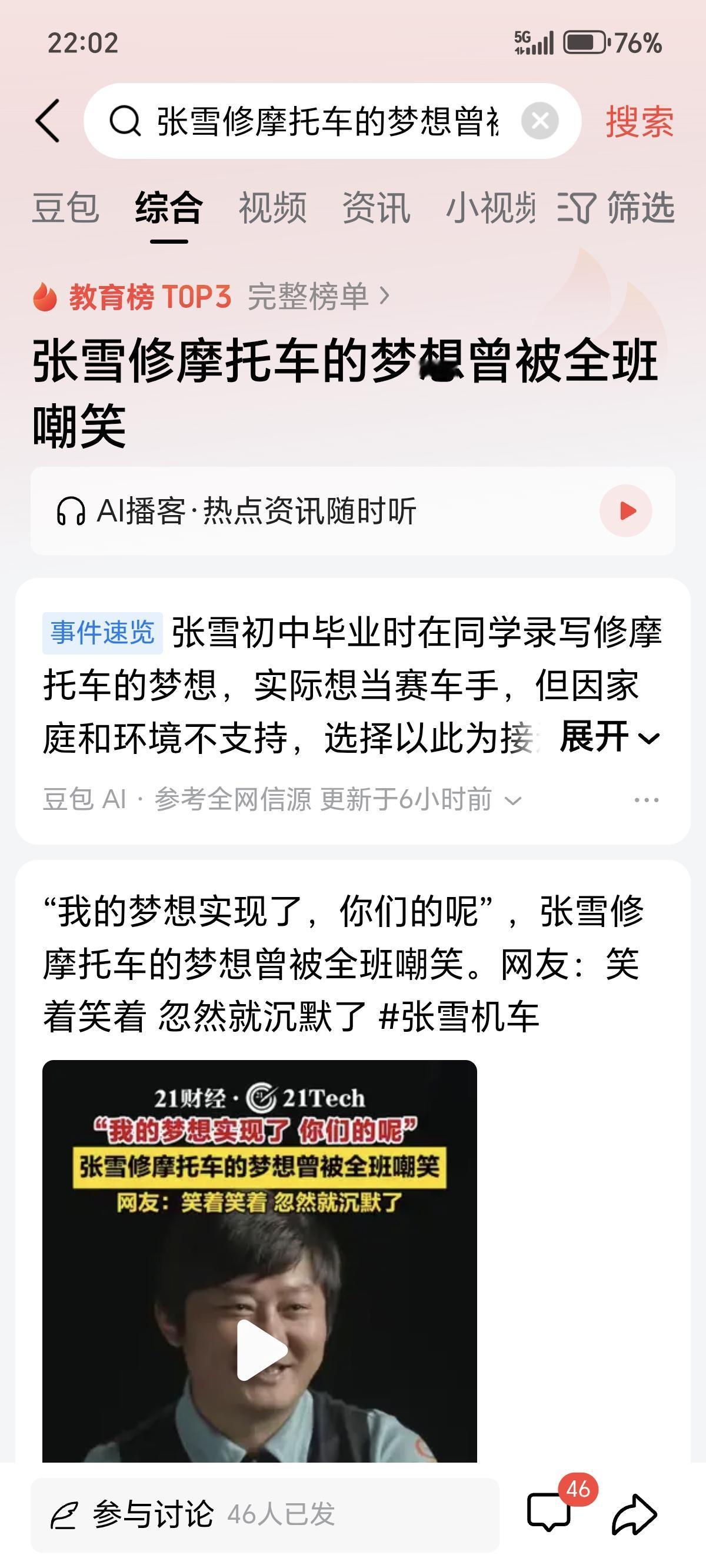 鲁迅在《中国人失掉了自信力了吗》中说： “我们有并不失掉自信力的中国人在。我们从