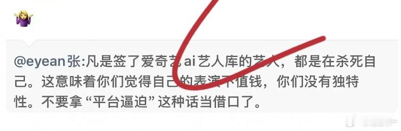以后评演技还得区分一下是本人还是ai吧？ 