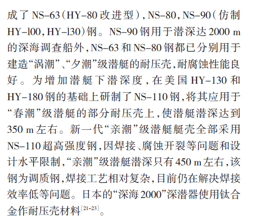 这到底是强日还是乳日，用最强的材料造一个***（ ​​​