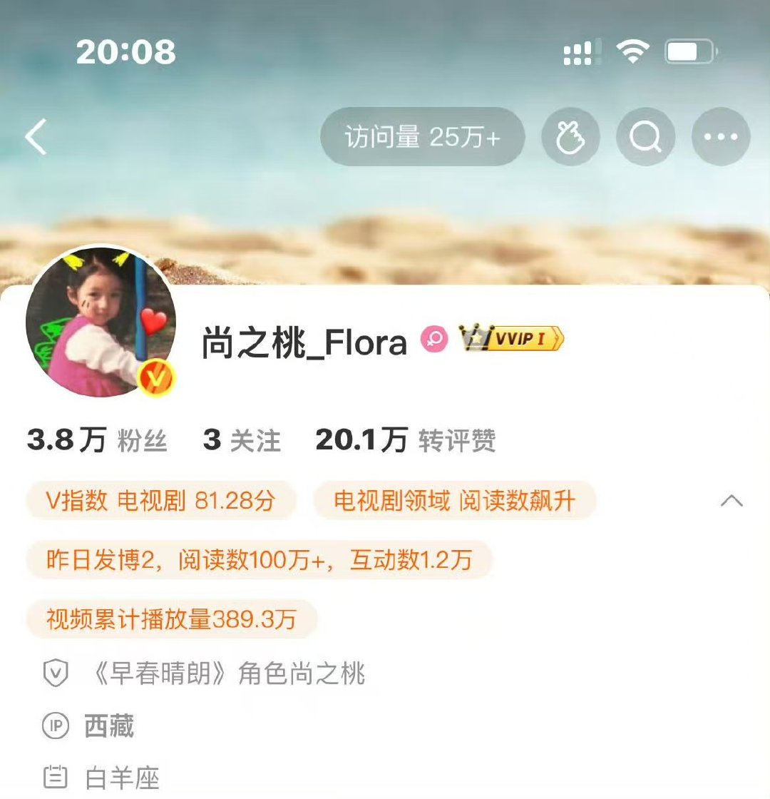孙千尚之桃ip尚之桃ip ip在变好用心吧 ​​​