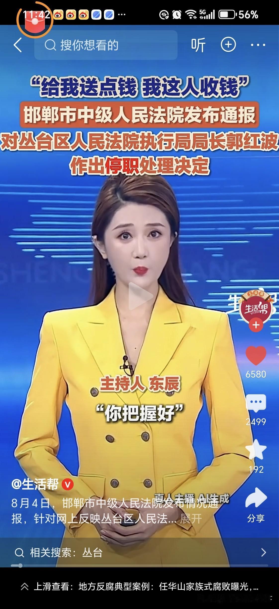 邯郸法院这种事情
在我们的革命电视剧里，这叫“”欺男霸女”
从社会直接损失来看，