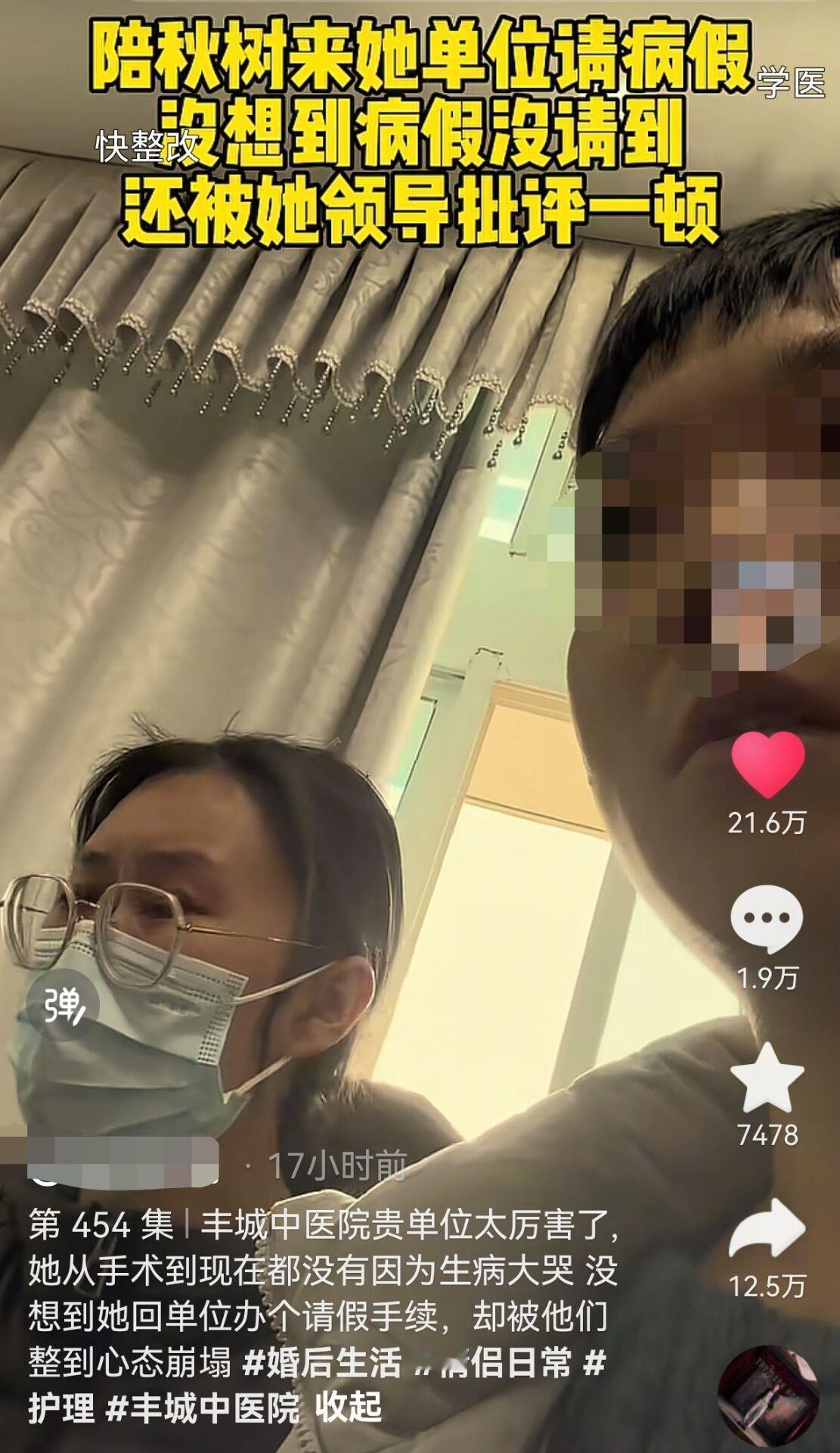 肺癌护士请不了病假？别让规定凉了人心

宜春丰城中医院一个护士的哭诉，看哭了二十