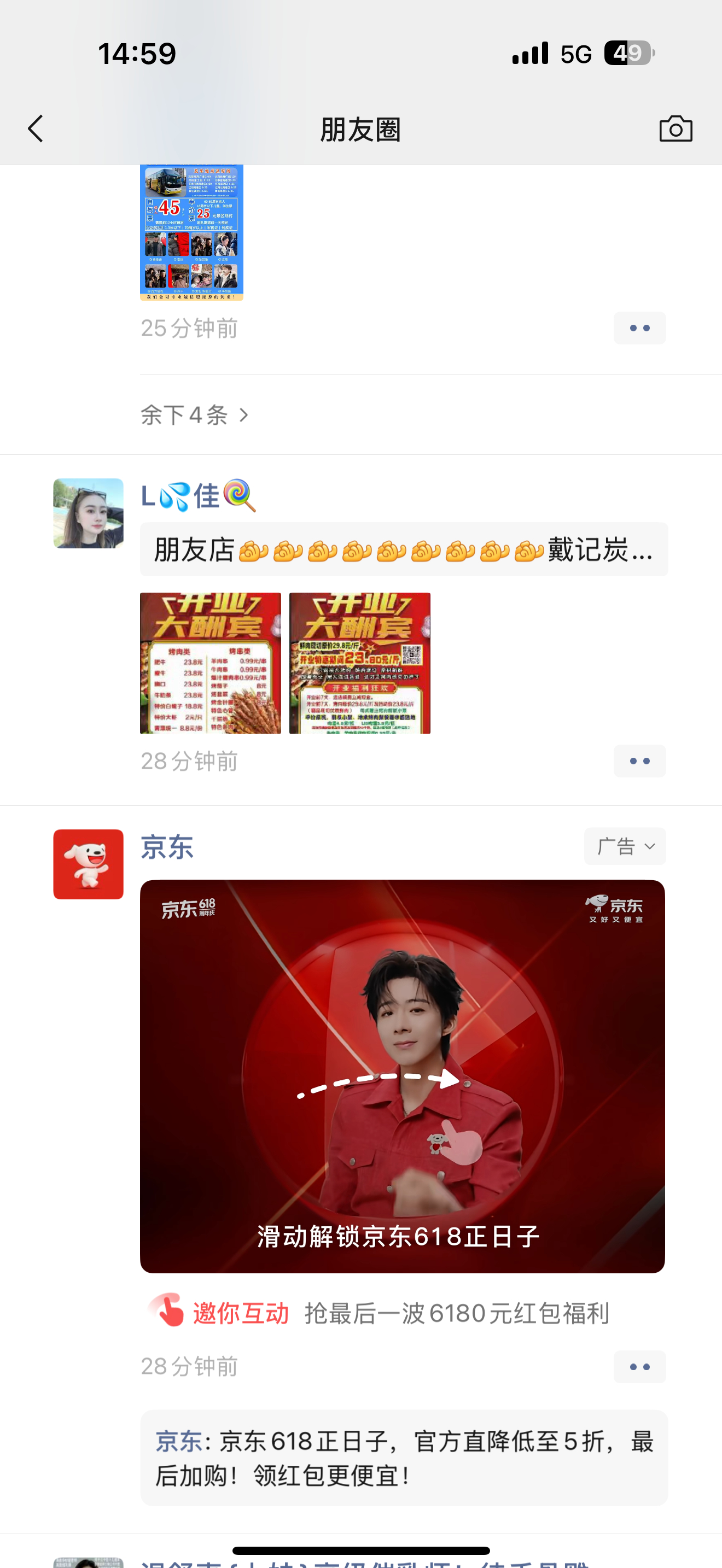 刘宇宁京东新锐代言人 朋友圈的这个广告含金量太高了