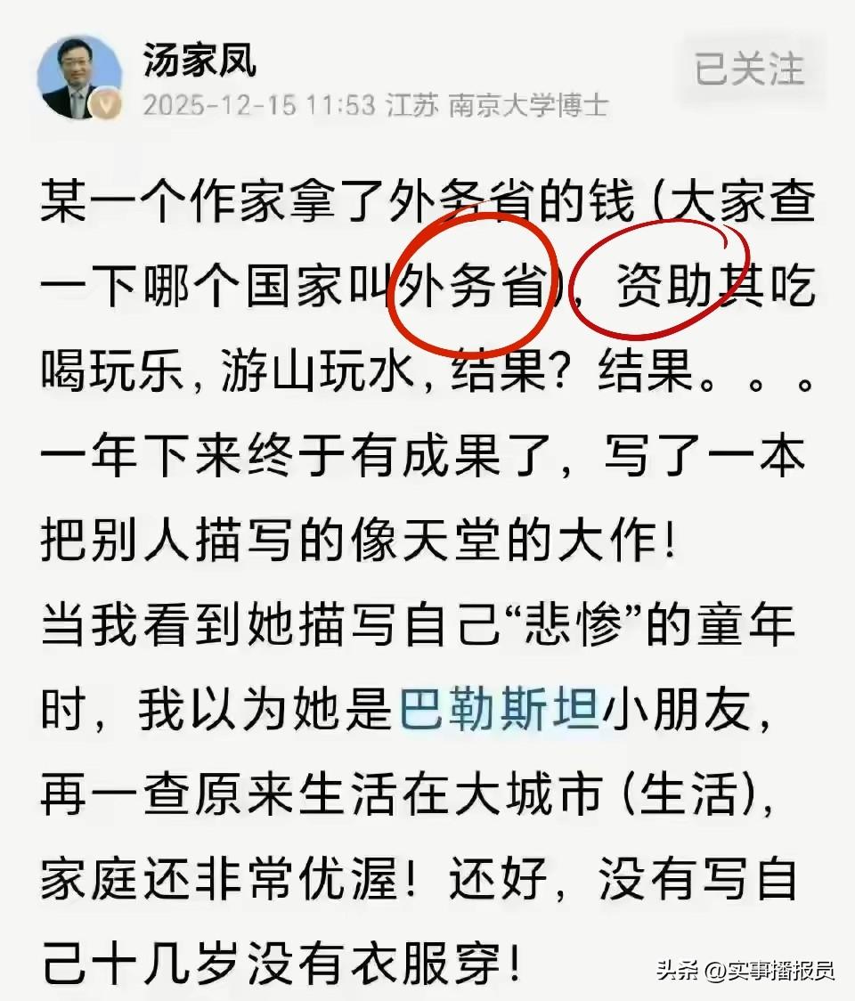 汤家凤这篇小作文，道出了文学界的一个现象。
我们的文学创作，自古以来就是“天下第