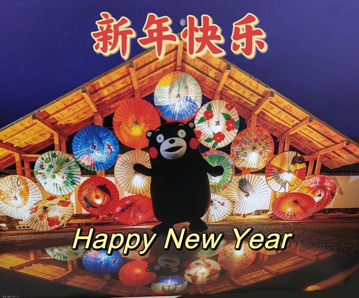 新年海报，拿去吧～（顺便祝大家新年快乐🎉 ​​​