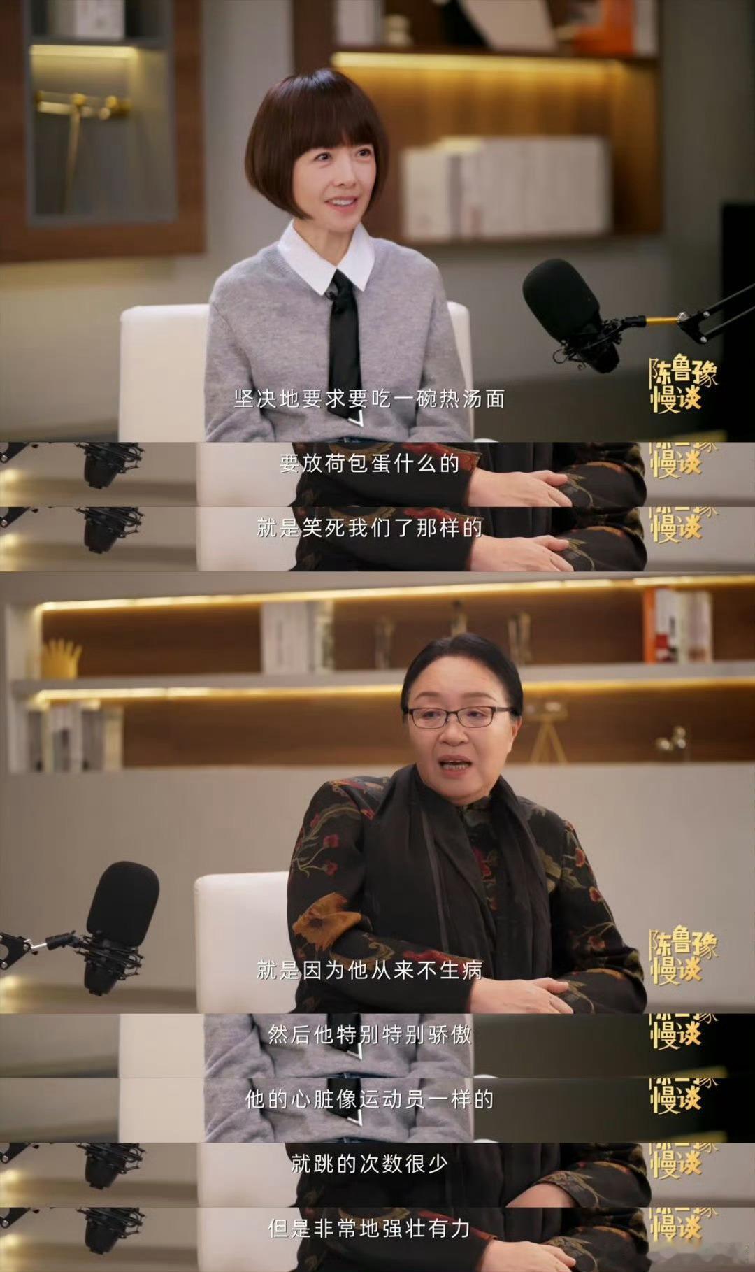 66岁戴锦华谈父亡落泪：“头顶没有屋顶，总被裸露着”，鲁豫感同身受泪目，至亲离世