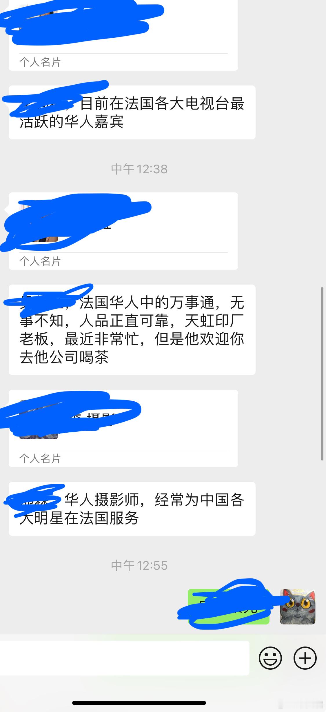 神秘嘉宾又开始给我大规模介绍在法国的杰出华人精英了。大家在法国有的看咯！ ​​​