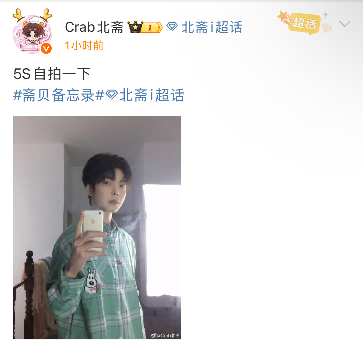 北斋i  氛围感男神🈶2026pel春季赛