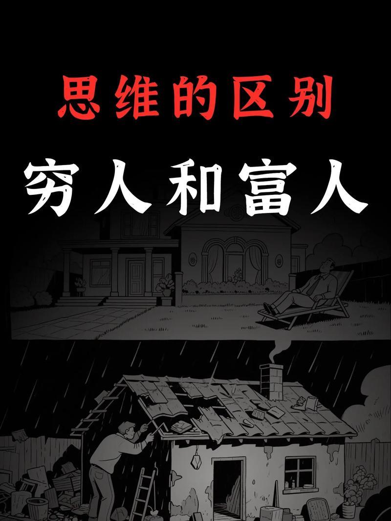 现在还有没有穷人和富人之说法？
A|资料协助解读：现在当然还有富人和穷人的说法，