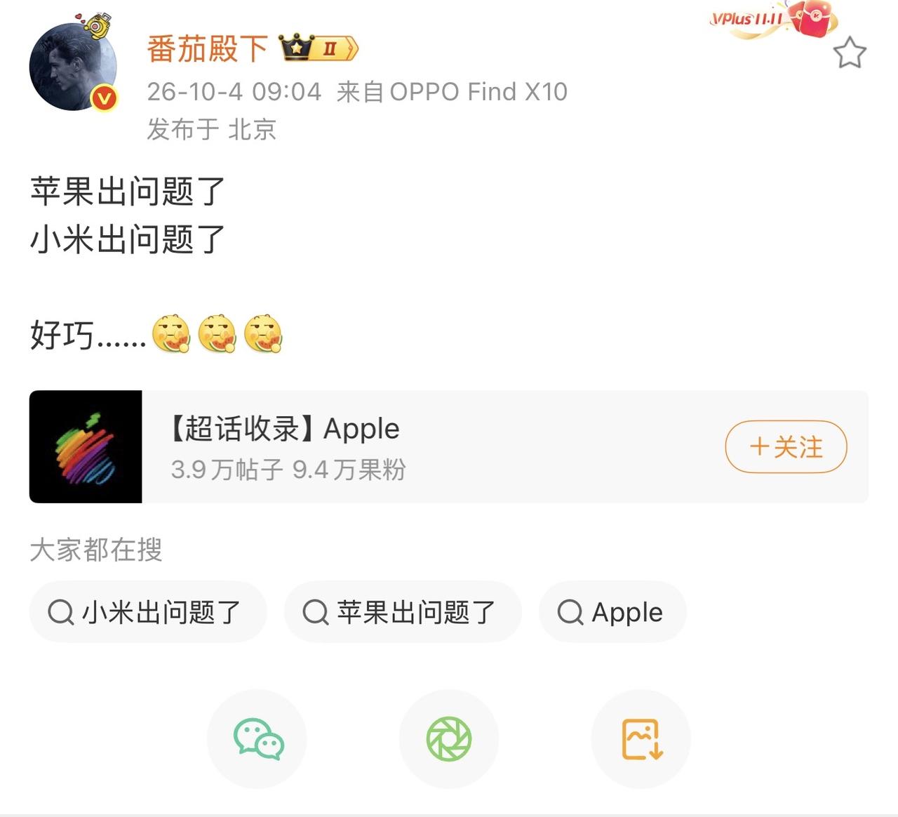 OV米早发一周多，苹果早发两周都没问题，结果某厂发布几天后，高通天玑苹果就集体翻