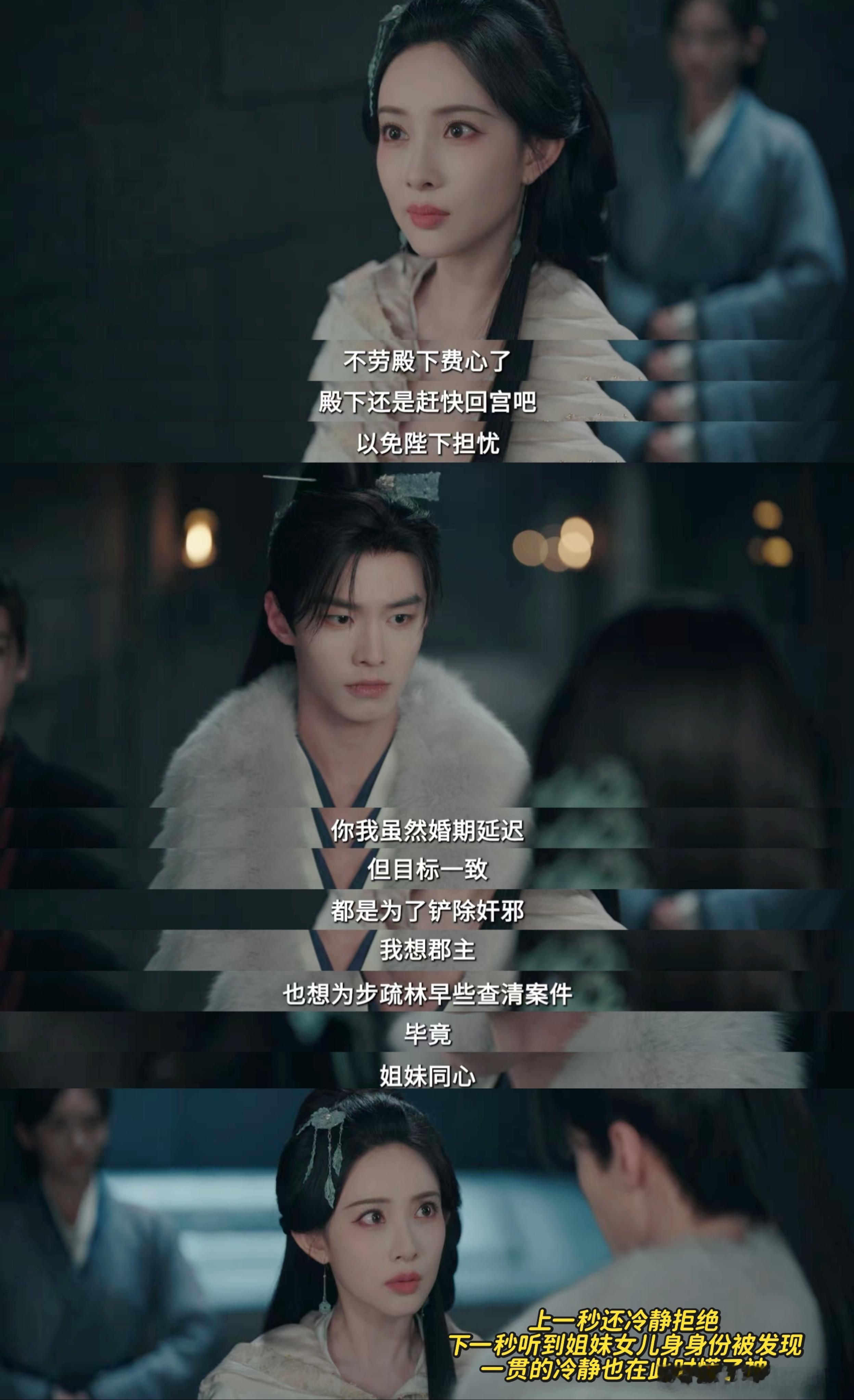 孟子义范帅琦百花杀美女救美女🥹不依附任何皇子权贵，沈汐和仅凭一己之力营救步疏林