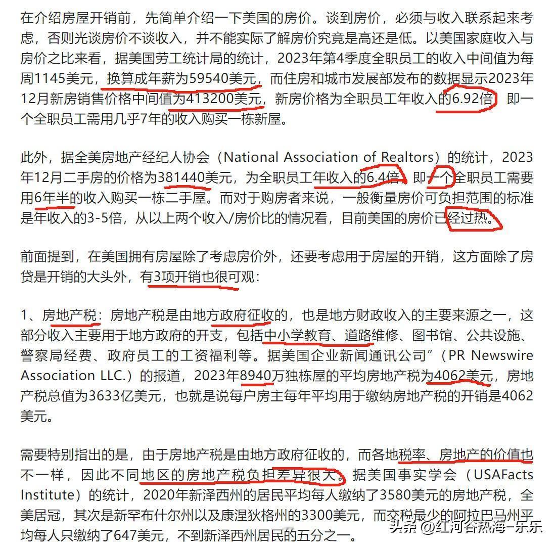因房返贫。
房地产税短期内还是不能搞，不然国内很多中产就要因房返贫了。
大家看这