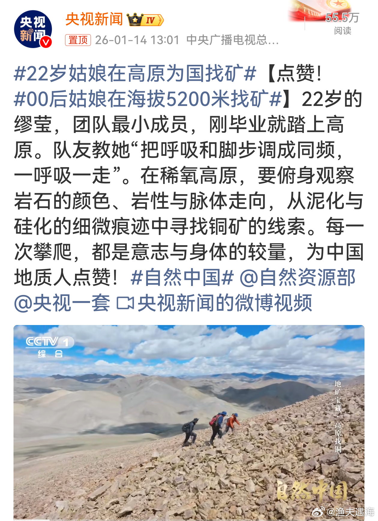 22岁姑娘在高原为国找矿22岁的缪莹刚毕业就奔赴海拔5200米高原找矿，作为团队