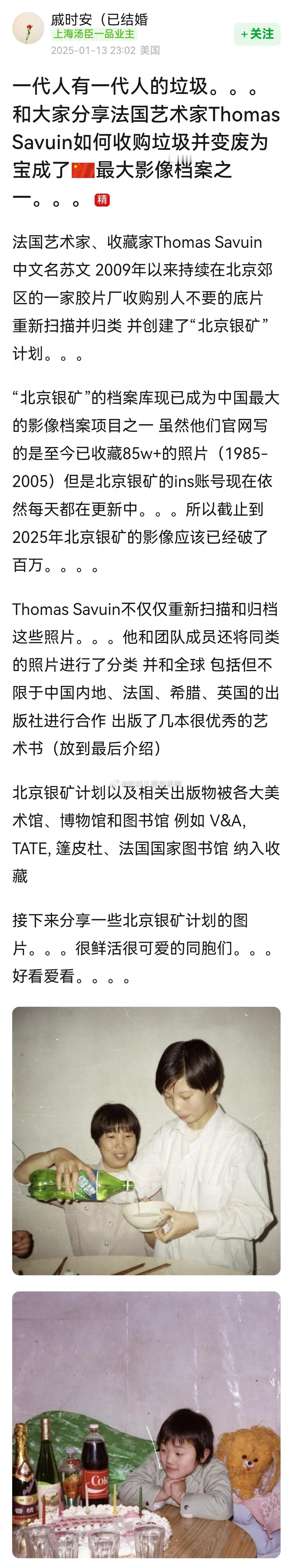 搬→和大家分享法国艺术家Thomas Savuin如何收购垃圾并变废为宝成了🇨