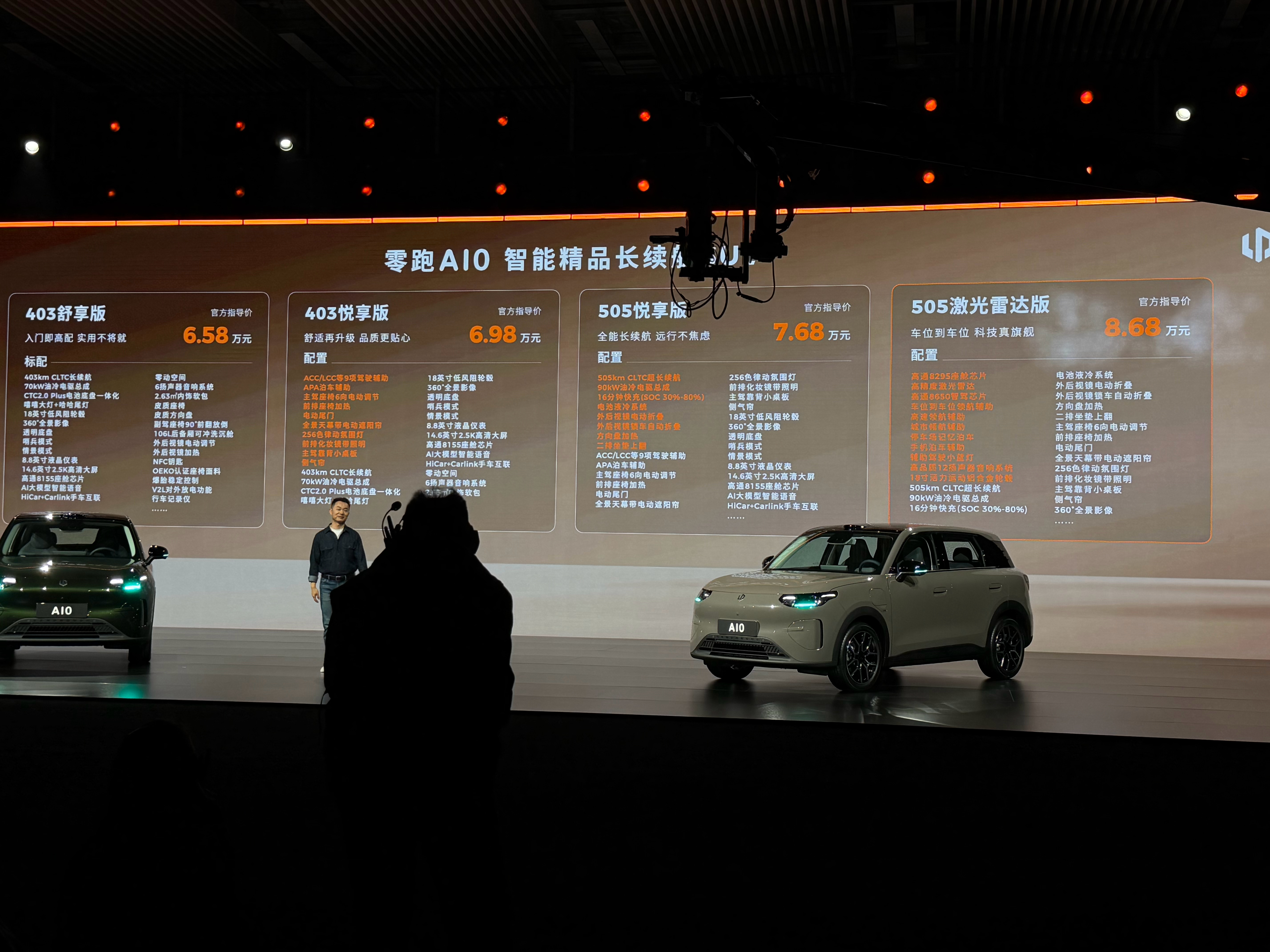 价格屠夫果然没让人失望零跑A10正式上市，8.68万直接把智能纯电SUV的门槛打