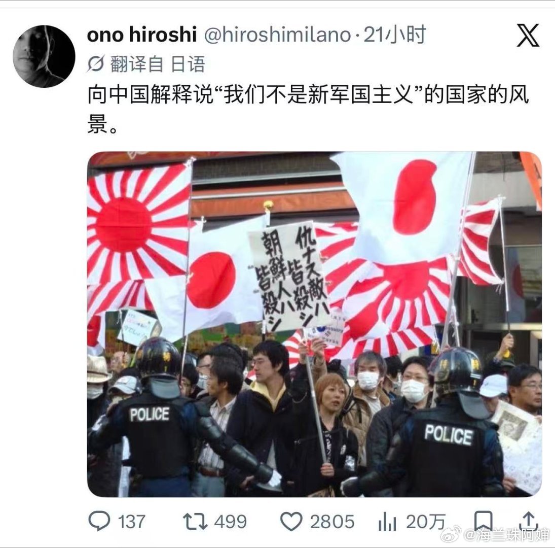 说本子是军国主义还冤枉你们了?海外新鲜事 ​​​