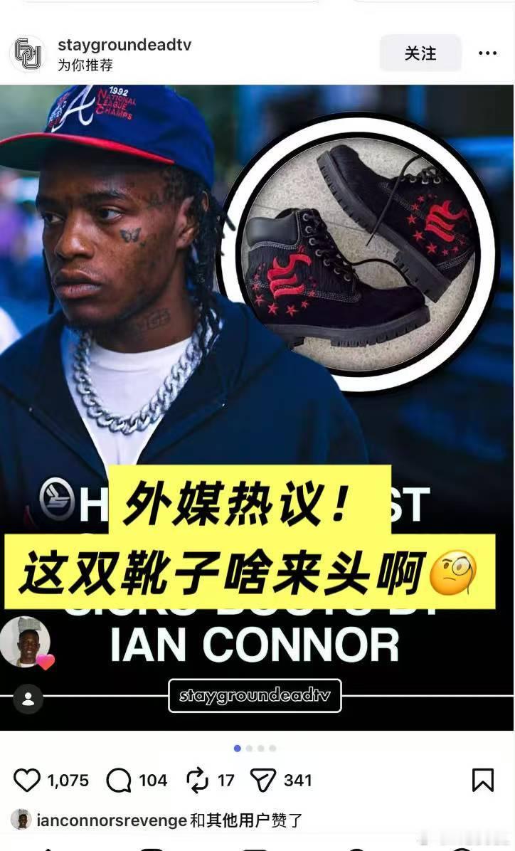 美国穿搭王、sicko主理人Ian Connor近期狠货频出继424联名、PDF