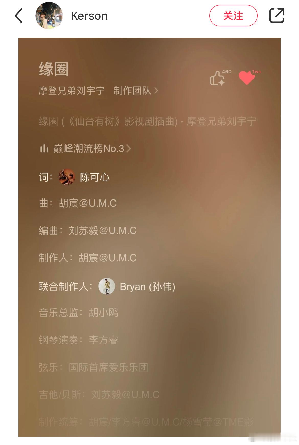 作词人也是老朋友啦！很喜欢这一句“有爱无惧风尘变，这纷纷岁月，你是无上的遇见…”