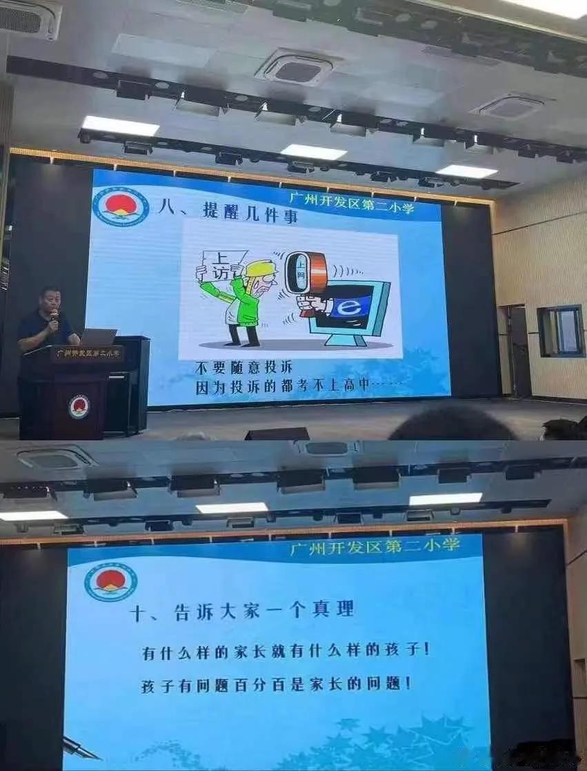 这个学校所传递的资讯很明显价值观和立场都是有问题的，仅从PPT上列举的两点看：第