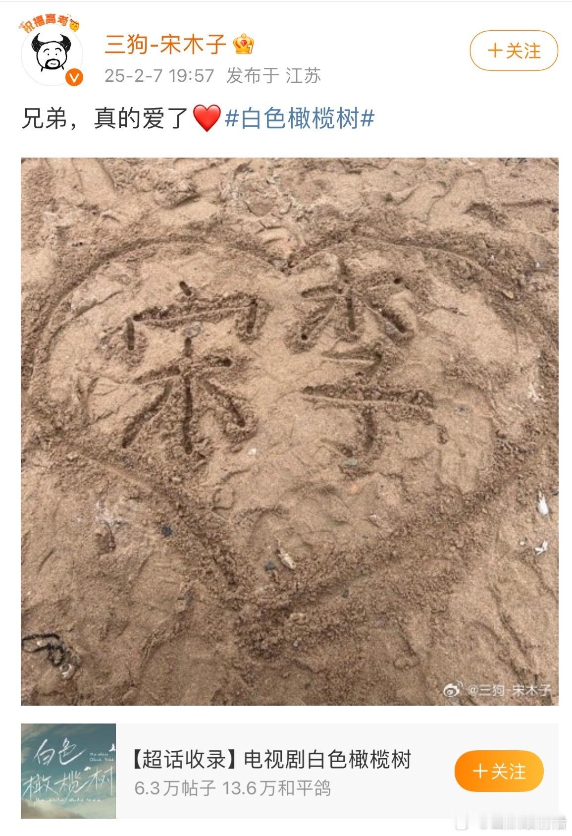 我在微博搞喜剧  