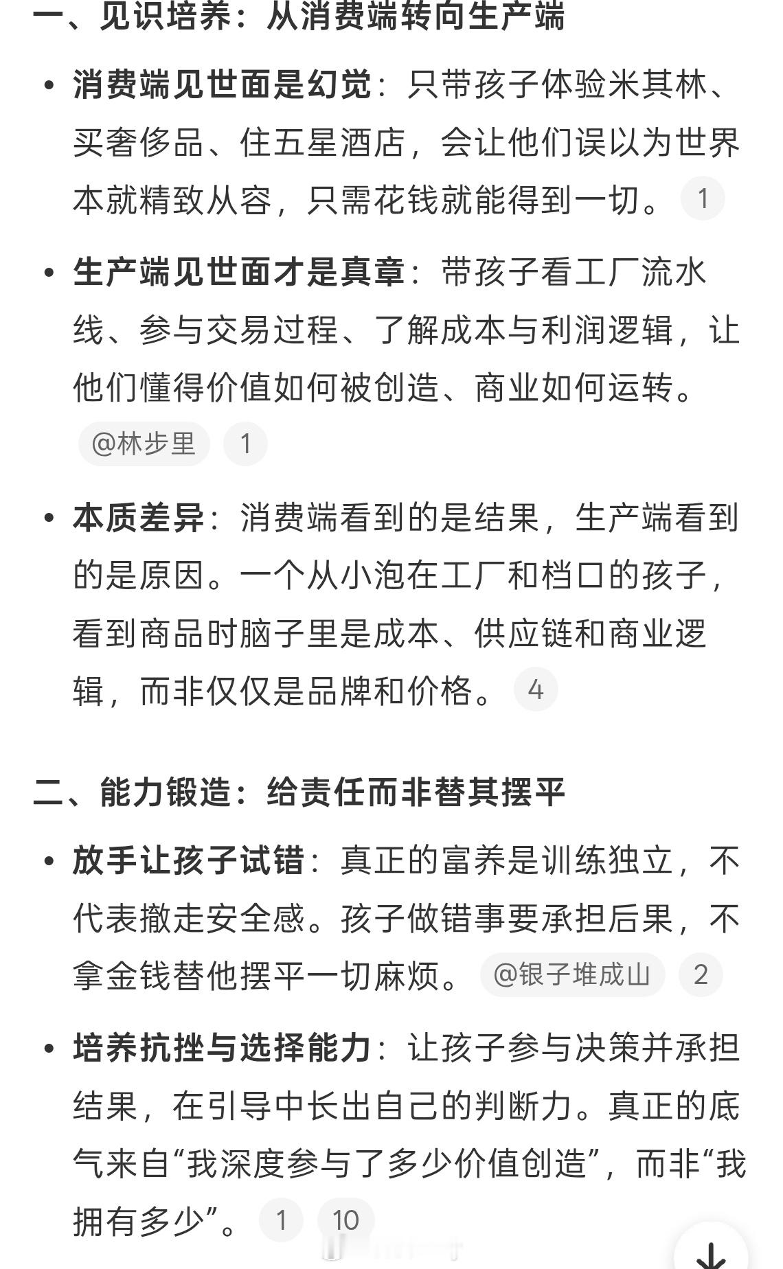 有钱的家庭该如何富养孩子好问题啊，不能见太多浮夸的生活，而是要懂得这种生活是怎么