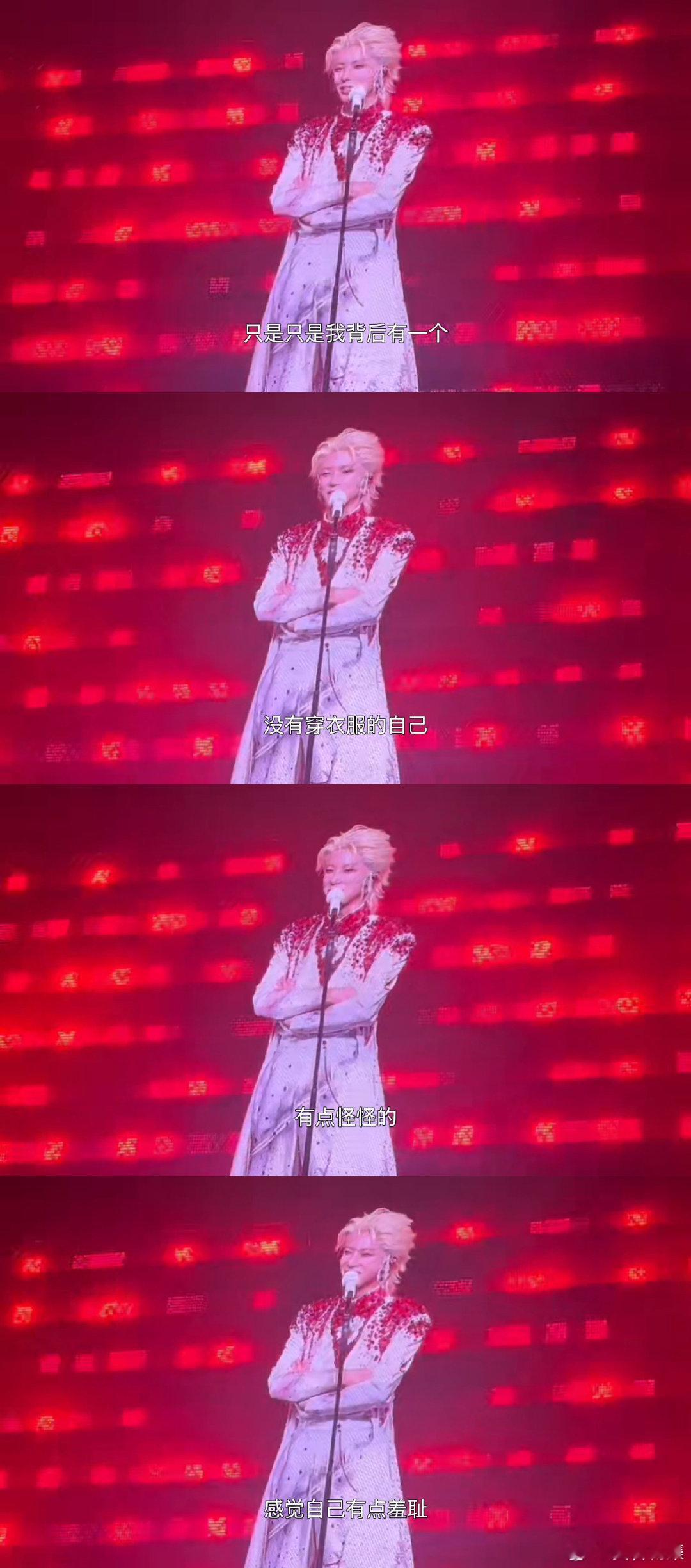 华晨宇对蜉蝣大屏的真实反应华晨宇说蜉蝣大屏又震撼又羞耻蜉蝣舞台大屏惊艳观众，华晨