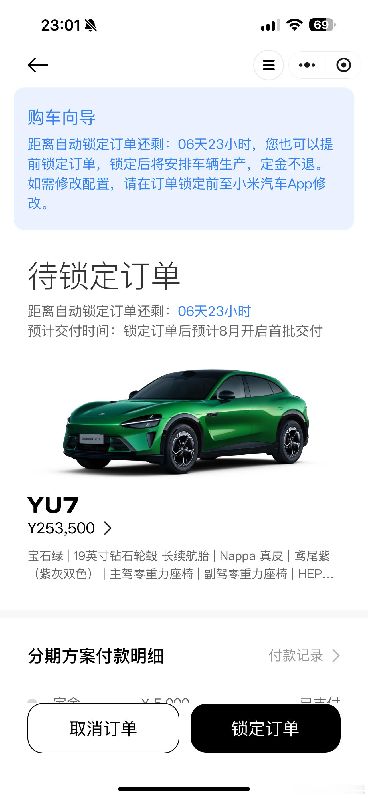 [doge]想着指定我是抢不到了。没想到随便一刷，这不就有了吗。小米的大定是可退