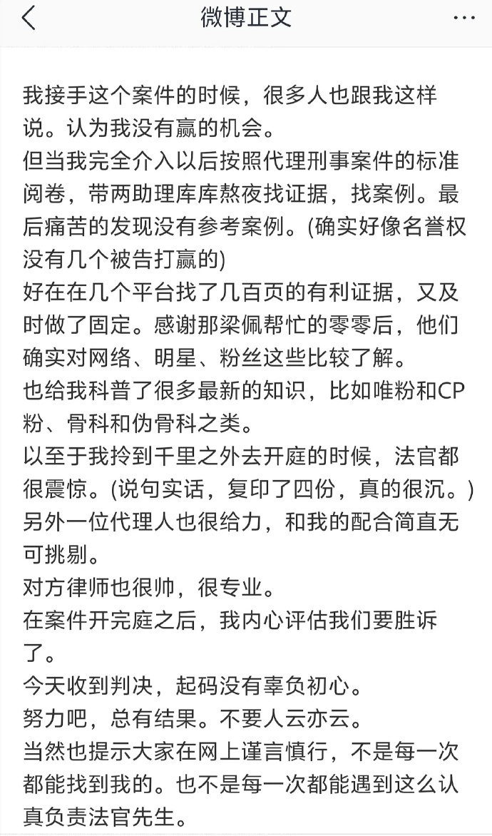 网传虞书欣爸爸的名誉权败诉了… 