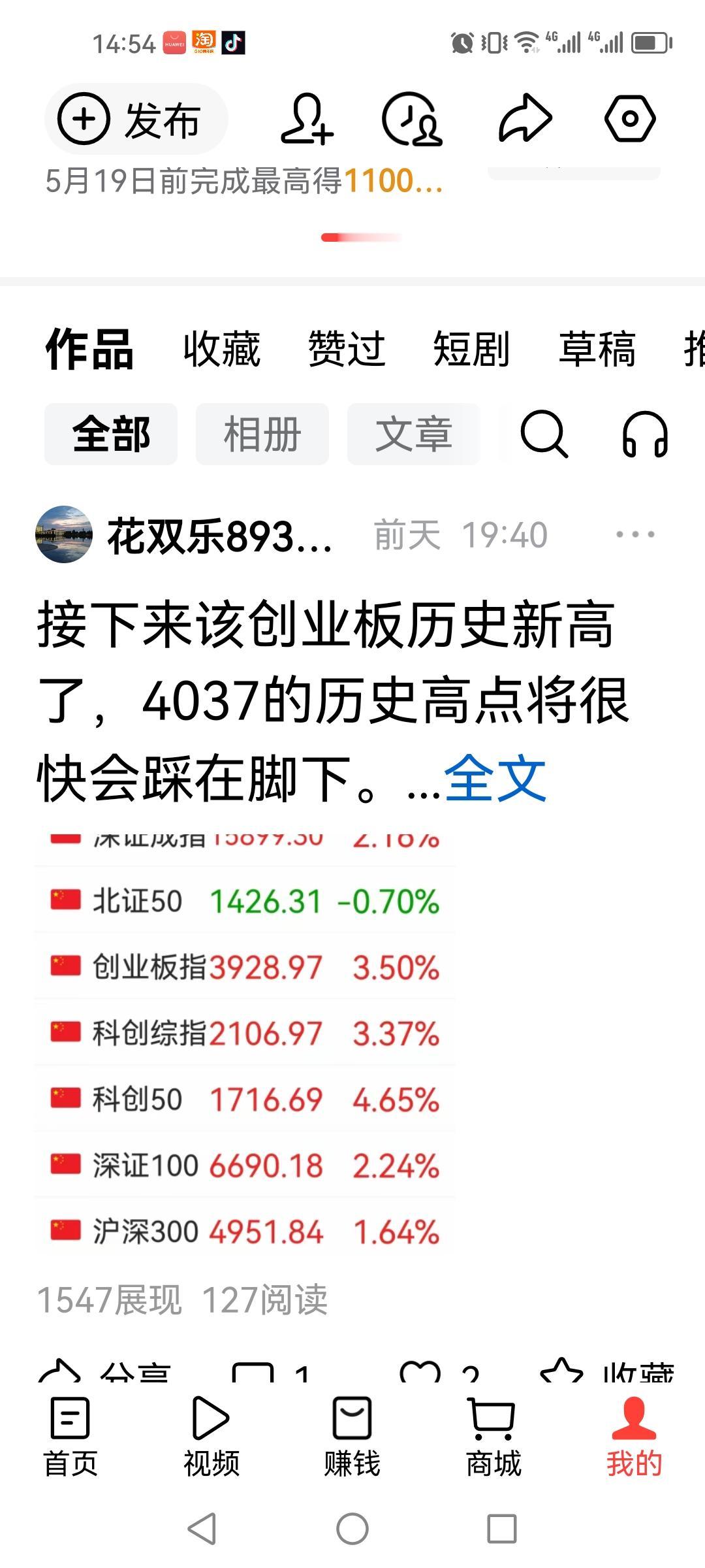 侥幸言中，三天前预判创业板将历史新高，今天就兑现了。
最近恐高人不少，不断在提示