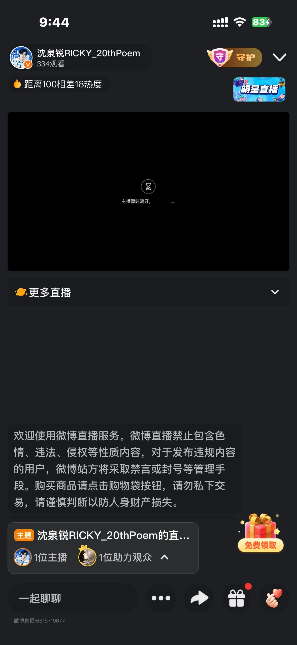 诗儿在干啥 