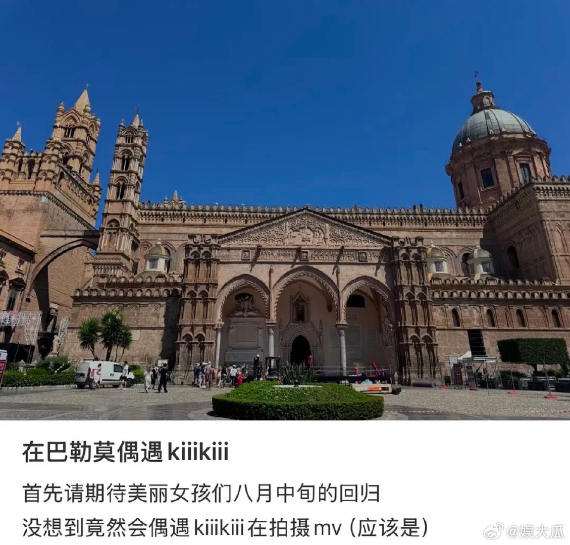 网友偶遇KiiiKiii在意大利拍MV偶遇KiiiKiii在意大利拍MV在巴勒莫