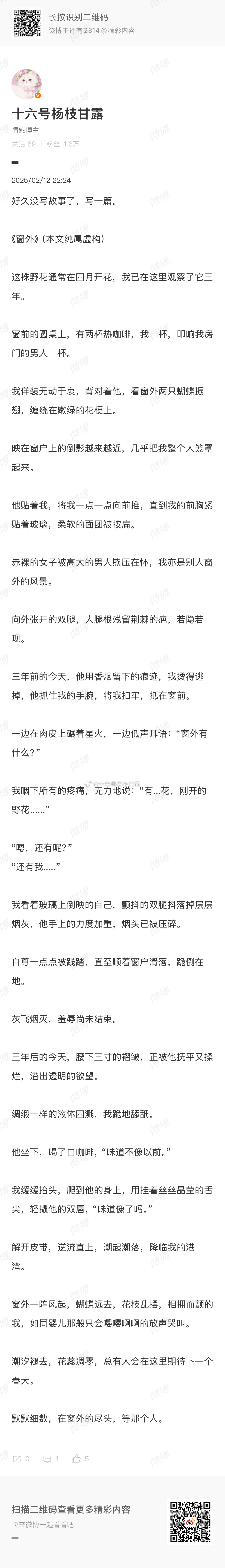《窗外》 