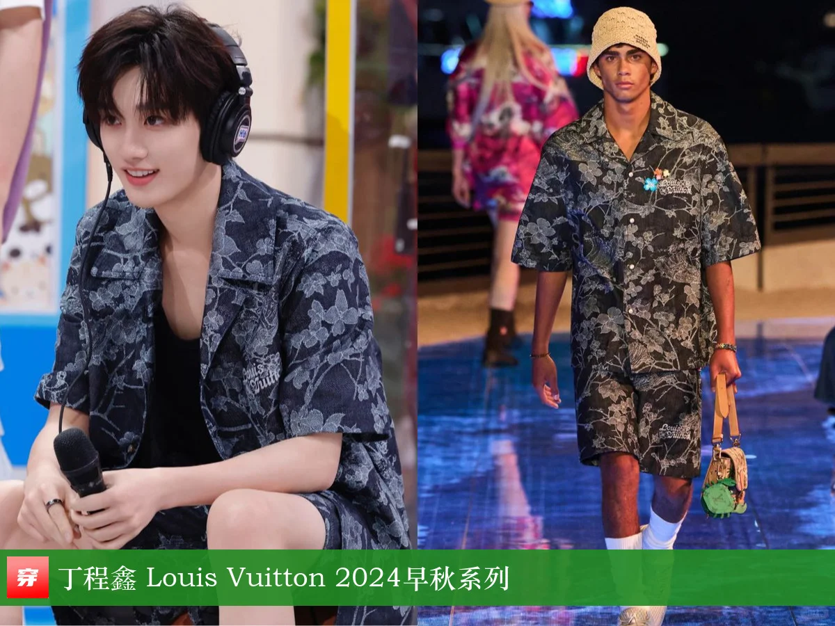 丁程鑫、龚俊 | Louis Vuitton
