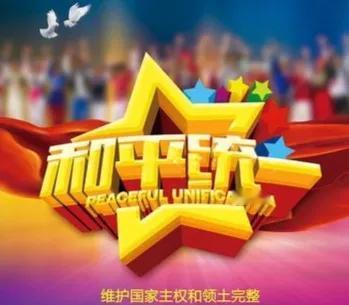 关于祖国和平统一的前景，老胡提出了三种可能，但在我看来，这些推测都未能切中要害。