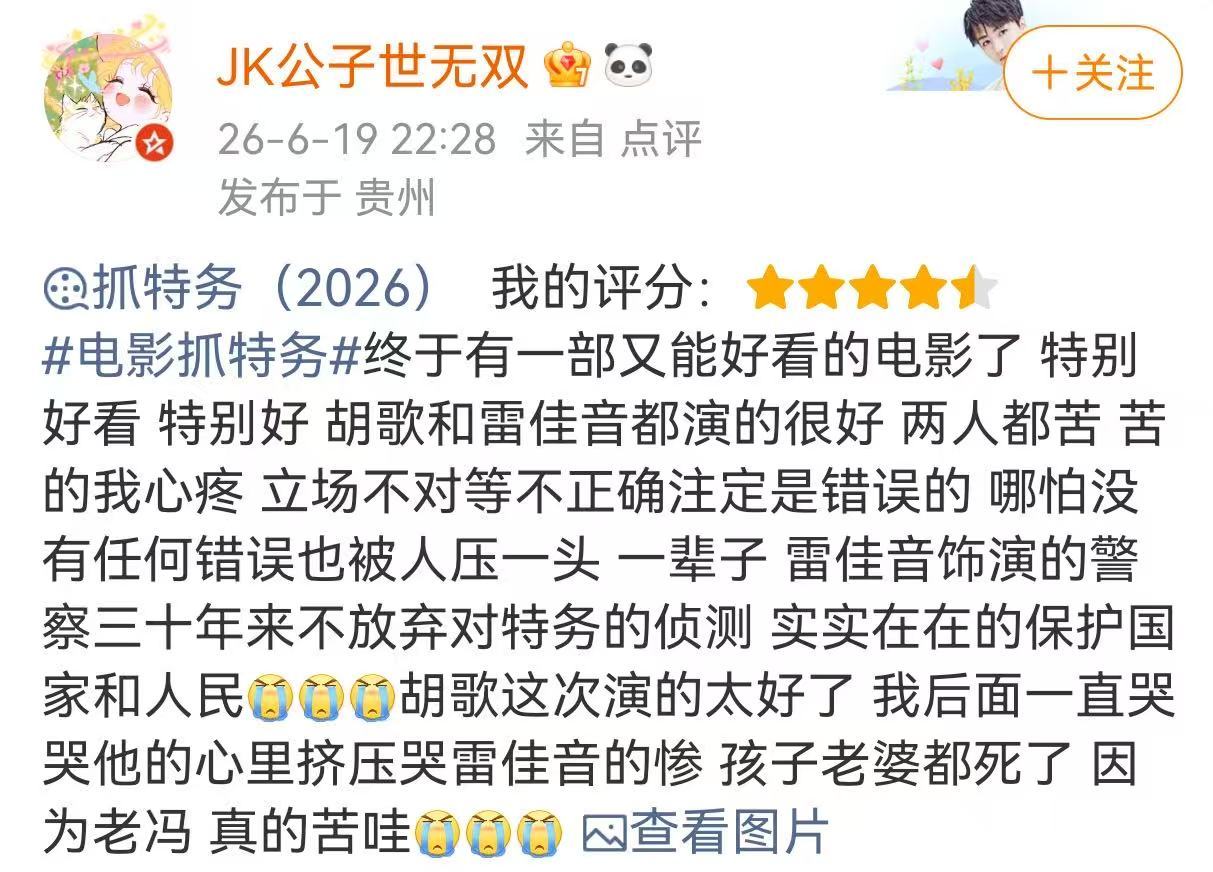 雷佳音胡歌戏里几十年等一杯酒胡歌彻底放开自我，褪去所有偶像包袱。隐忍半生终于喝下