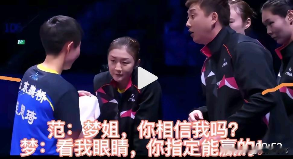 女乒团体决赛
攻防胜负矛盾之争？
决胜赛的单打
可以说是团赛的一锤定音之争
更是