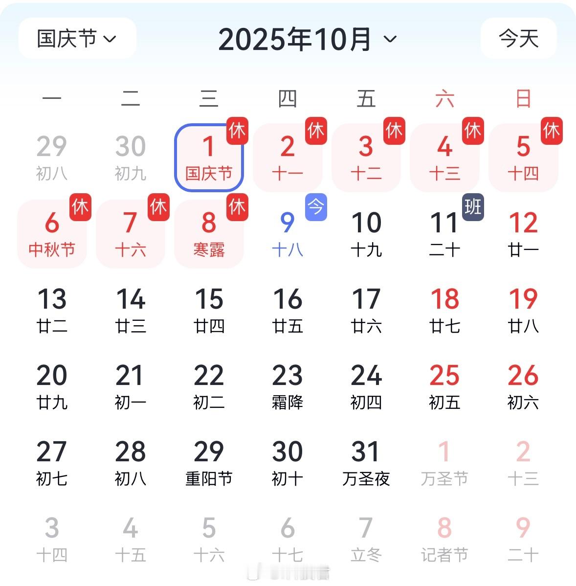本周上三休一因为国庆假期调休，本周六还是要上班的，所以本周是上三休一另外，202