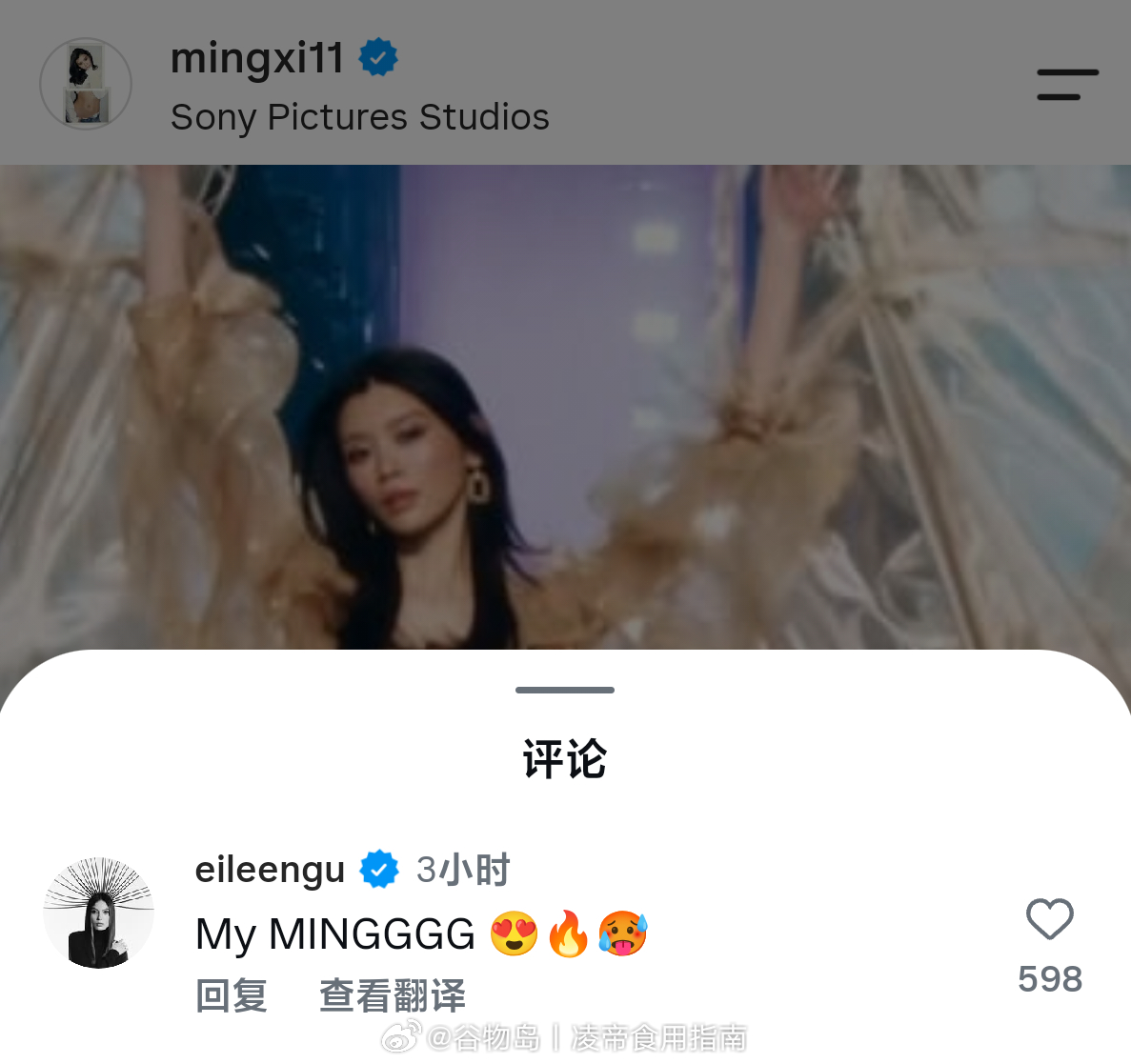 谷爱凌 ins评论区逮到一只谷子：😍🔥🥵啧啧啧…[doge] ​​​