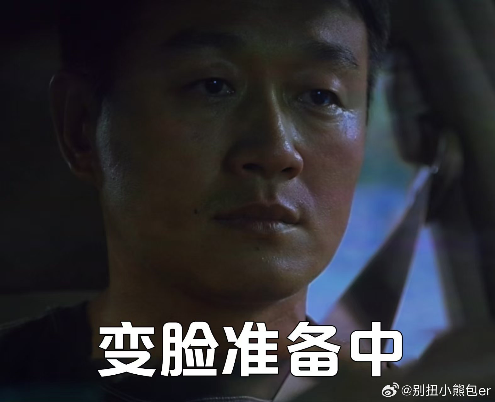 佟大为老实人变脸赛道没有对手昨夜将至 佟大为隐忍人设反差这么大嘛，好想知晓张百乔