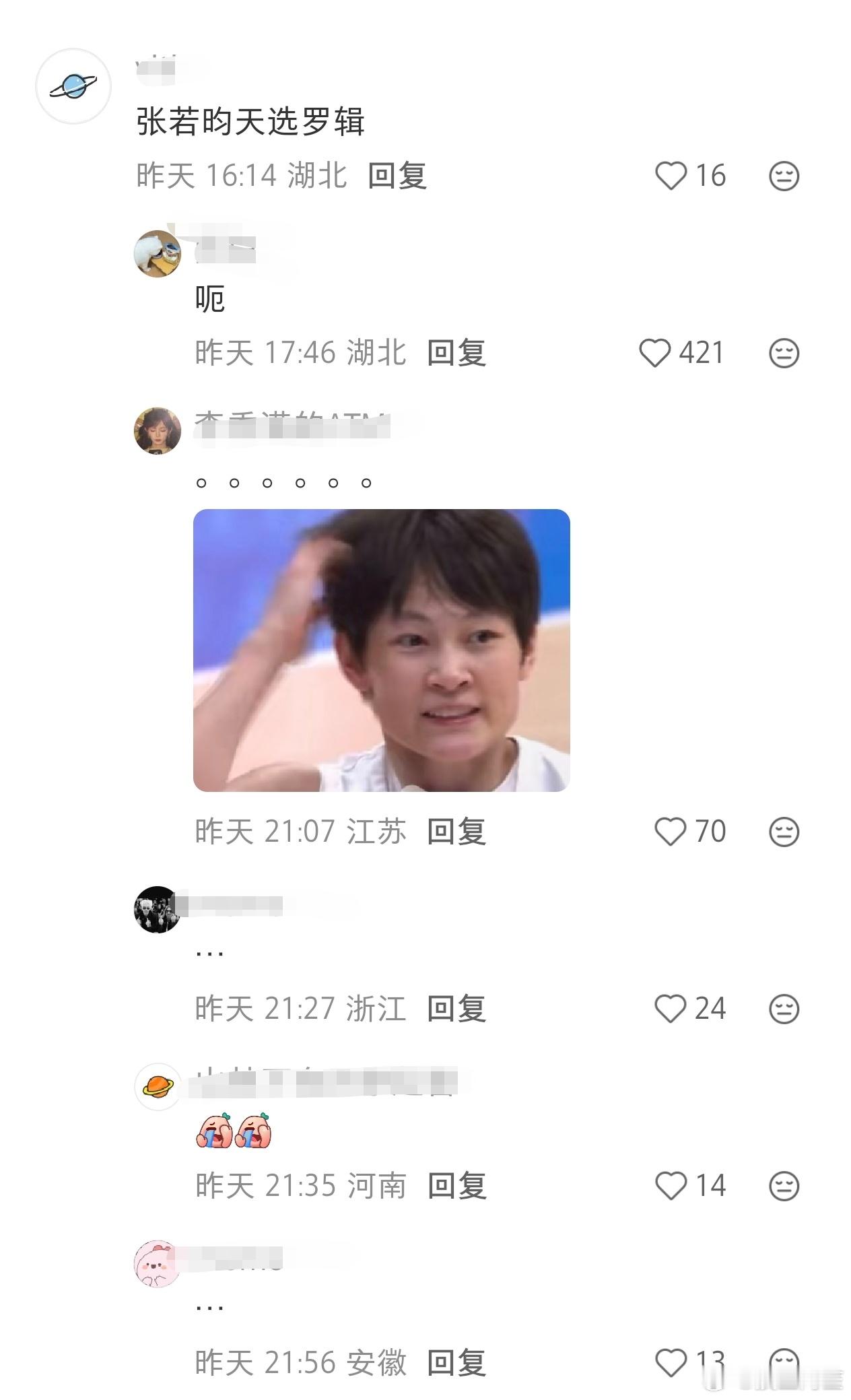 一句话沉默一群人