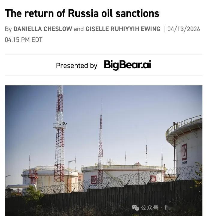 烽火问鼎计划 美国政府在到期后已恢复了对俄罗斯石油的制裁，美国财长贝森特已证实了