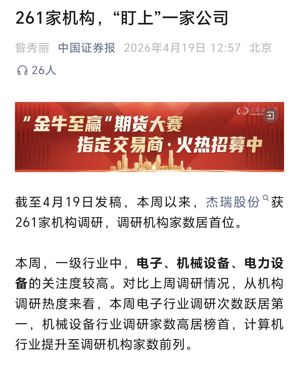 我觉得这就是A股市场，涨的时候能一直涨，比如最近的创业板，能一直涨，全是机构报团